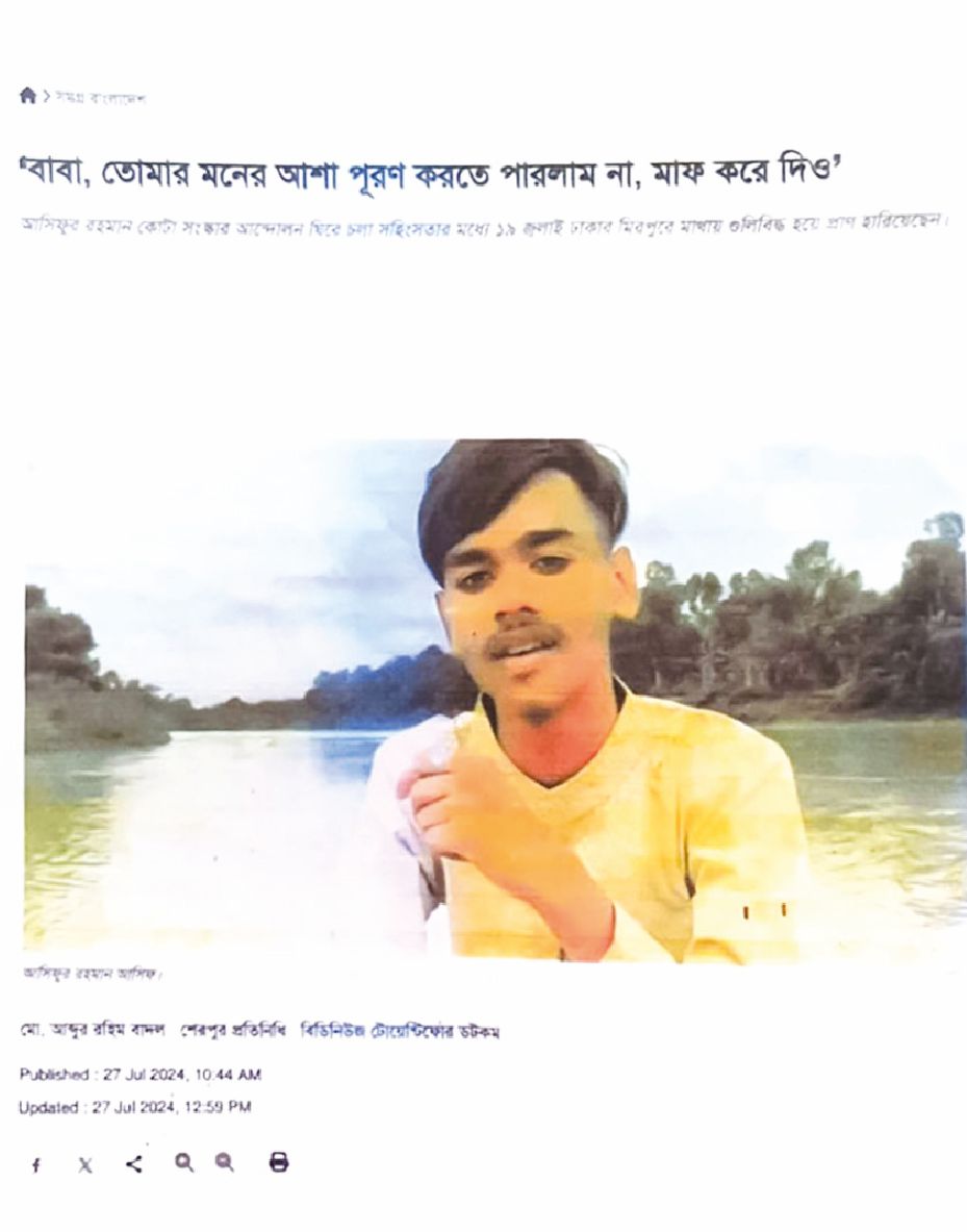 Image of মো: আসিব মিয়া